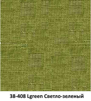 38-408 Lgreen Светло-зеленый