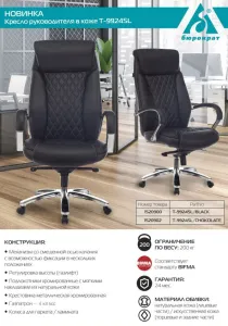  T-9924SL BLACK   